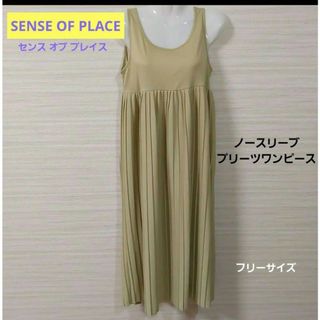 センスオブプレイスバイアーバンリサーチ(SENSE OF PLACE by URBAN RESEARCH)のセンスオブプレイス ＊ ノースリーブ プリーツ ワンピース ライトグリーン F(ロングワンピース/マキシワンピース)