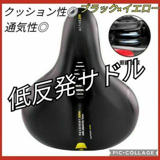 自転車サドル 　低反発クッション　テールランプ　スプリング　黒×黄　新品(パーツ)