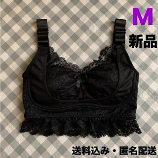 レース付きブラジャー 黒 Mサイズ 下着 アンダーウェア 新品・未開封品(ブラ)