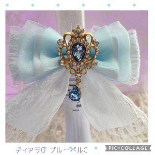 キンブレリボン ペンライトリボン ティアラG ベビーブルーC(アイドルグッズ)