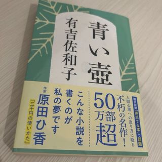 青い壺(その他)