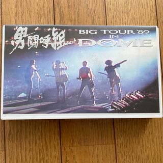  男闘呼組　Big Tour’89 in DOME [VHS](ミュージック)