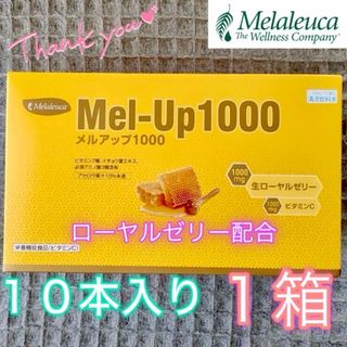 【新品】メラルーカ メルアップ1000 ローヤルゼリー配合 公式正規品〔1箱〕(その他)