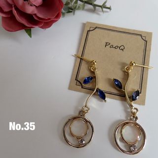 チャームと青リーフのピアス（ハンドメイド）(ピアス)