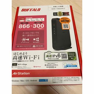 バッファロー(Buffalo)のBuffalo WSR-1166DHPL2(その他)