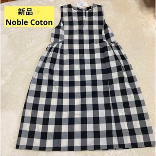 感謝sale❤️1315❤️新品✨Noble Coton⑦❤️可愛いワンピース(ロングワンピース/マキシワンピース)