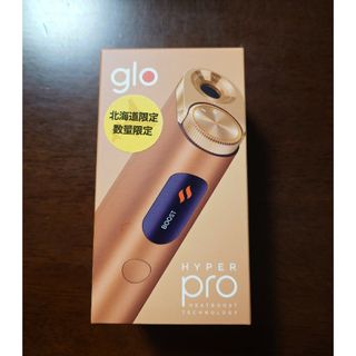 グロー(glo)のグローハイパープロ　ファミリーマート限定　北海道限定色　未使用未開封(その他)