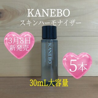 Kanebo - ◆新発売◆スキンハーモナイザー30mL×5本◆カネボウ◆化粧水◆VOCE付録◆