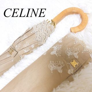 セリーヌ(celine)のセリーヌ 馬車ロゴ 刺繍 レース トリオンフ 折り畳み傘 日傘(傘)