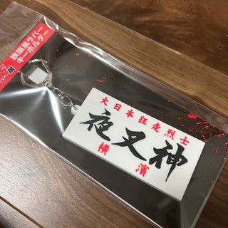 特効の拓展　グッズ　ラバーキーホルダー