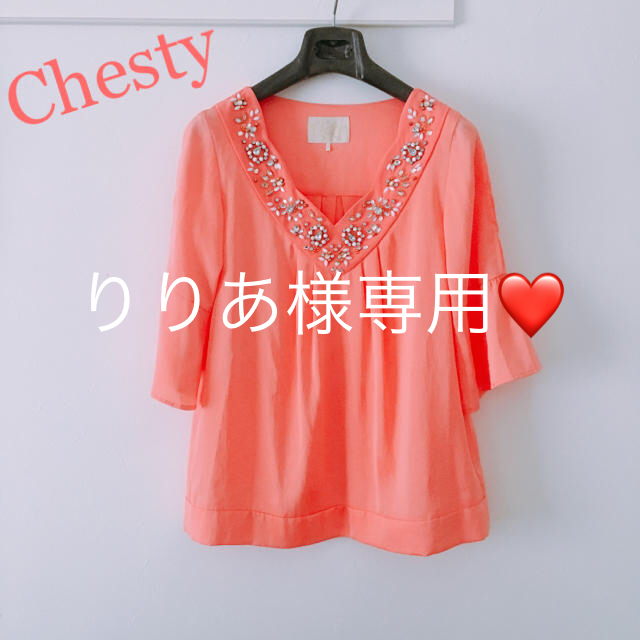 美品❤️chestyフレア袖ビジューチュニック