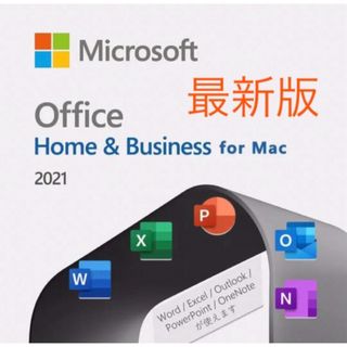 マイクロソフト(Microsoft)のOffice 2021 Home & Business 1PC Mac     (ノートPC)