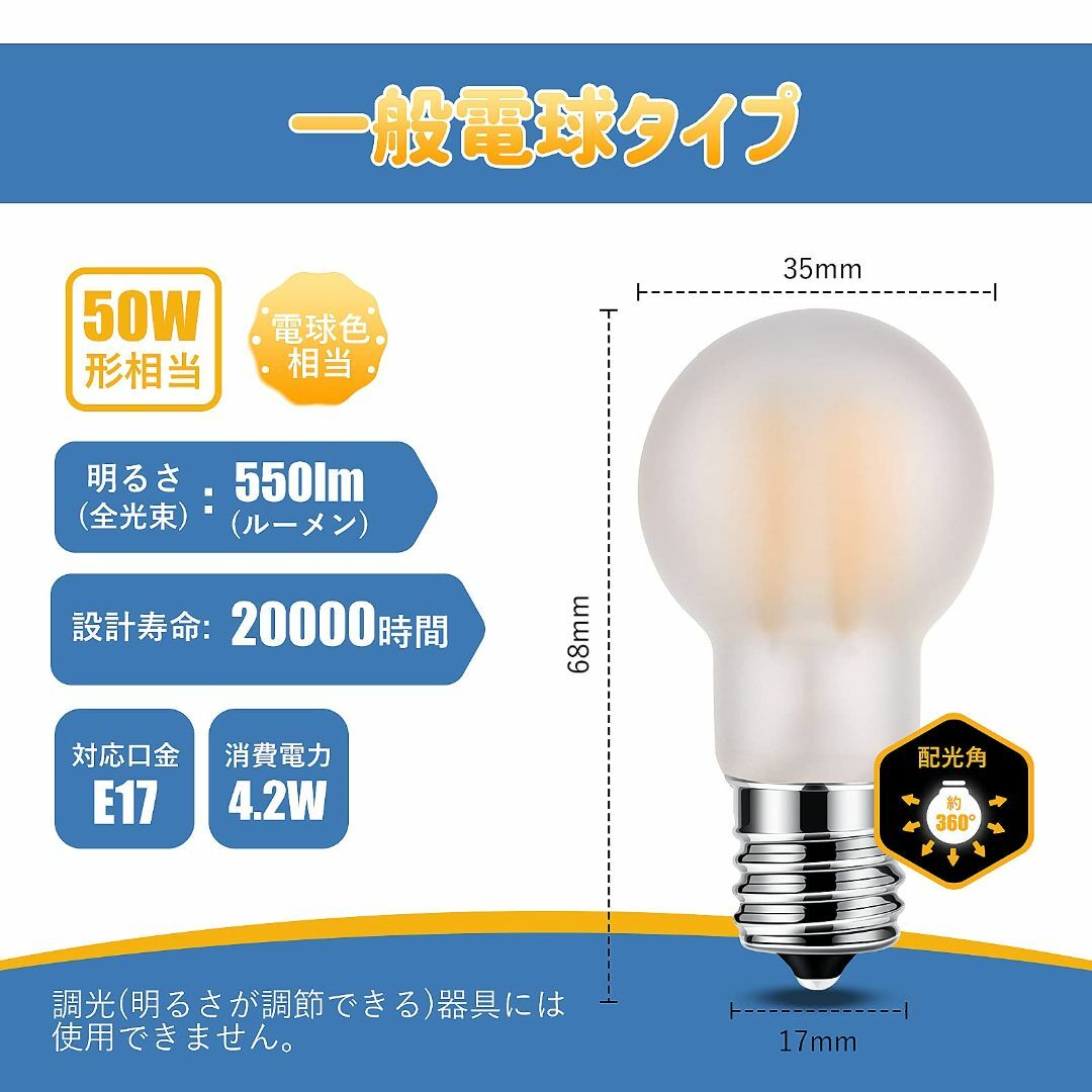 【サイズ:4個入_色:電球色-非調光型】DSLeben LED電球 口金直径17 インテリア/住まい/日用品のライト/照明/LED(その他)の商品写真