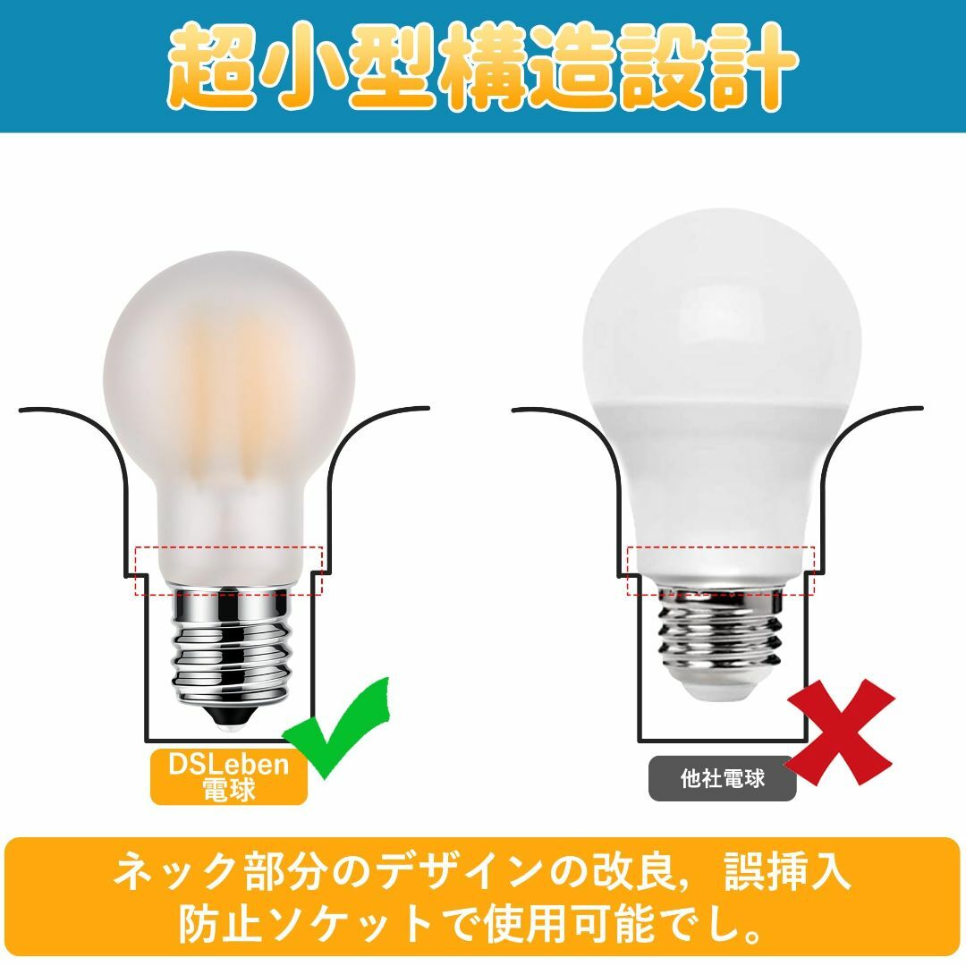 【サイズ:4個入_色:電球色-非調光型】DSLeben LED電球 口金直径17 インテリア/住まい/日用品のライト/照明/LED(その他)の商品写真