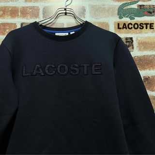 ラコステ(LACOSTE)の超大特価❗️ラコステ　スウェット　トレーナー‼️(スウェット)