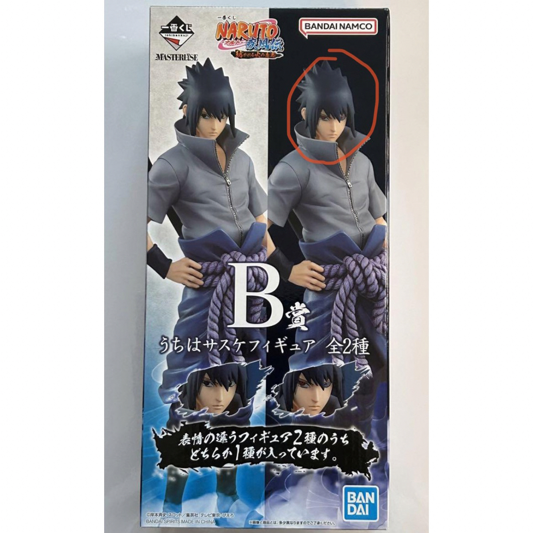 BANDAI(バンダイ)の一番くじ  ナルト 疾風伝 紡がれる火の意志 B賞 うちはサスケ 写輪眼&輪廻眼 エンタメ/ホビーのおもちゃ/ぬいぐるみ(キャラクターグッズ)の商品写真