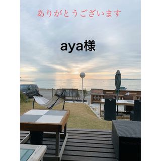 aya様専用(カーディガン)