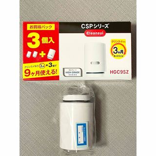 クリンスイ(クリンスイ)の【1個】クリンスイ 浄水器 カートリッジ 交換用 CSPシリーズ HGC9SZ(浄水機)