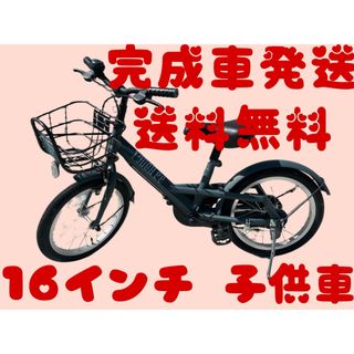 送料無料エリア多数！安心保証付き！安全整備済み！電動自転車(自転車本体)