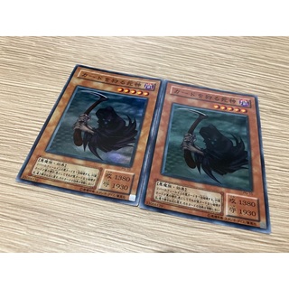 カードを狩る死神2枚セット【PG／スーパー／遊戯王】(シングルカード)