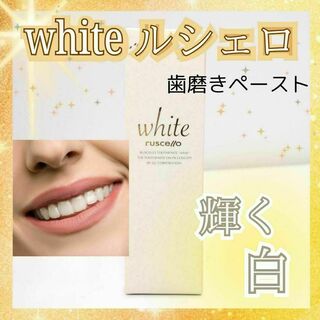 ルシェロ　歯磨きペースト　ホワイト100gx1 GC ホワイトニング(歯磨き粉)