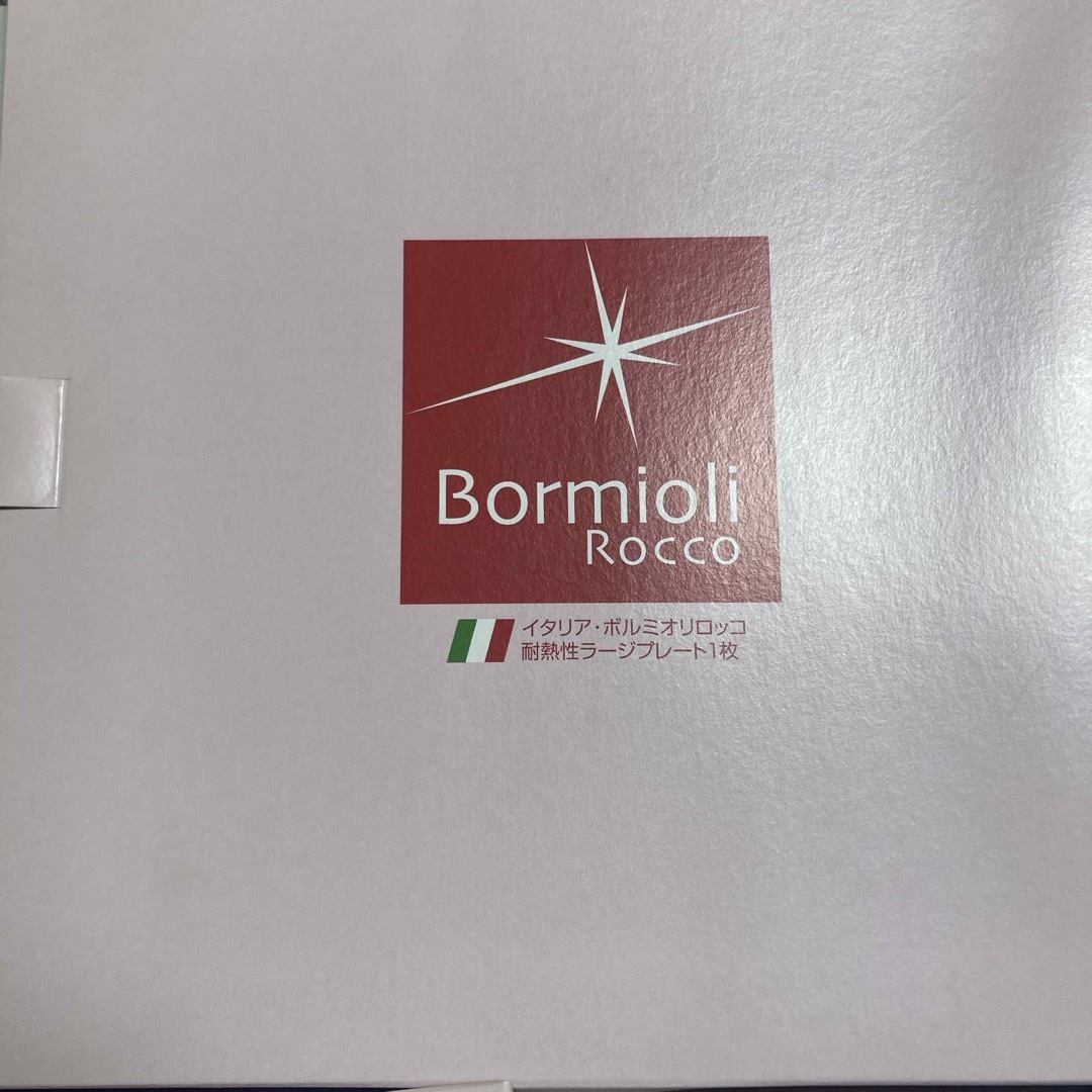 Bormioli Rocco(ボルミオリロッコ)のボルミオリロッコ　ラージプレート インテリア/住まい/日用品のキッチン/食器(食器)の商品写真