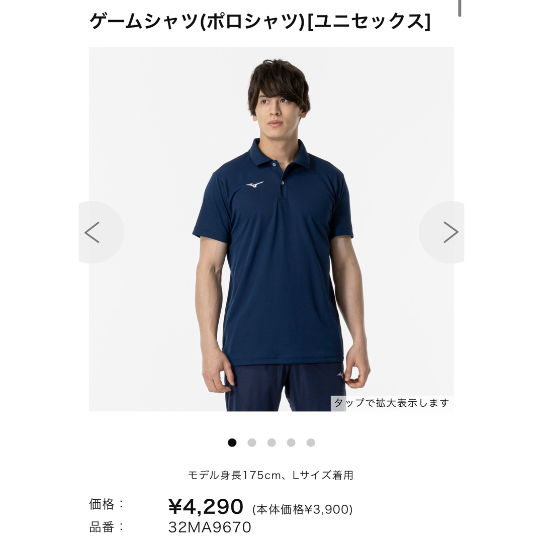 MIZUNO(ミズノ)のミズノ　Tシャツ メンズのトップス(Tシャツ/カットソー(半袖/袖なし))の商品写真