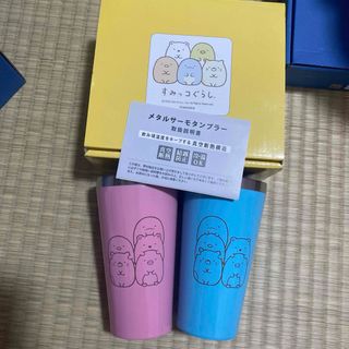 新品　すみっコぐらし　ペアステンレスタンブラー