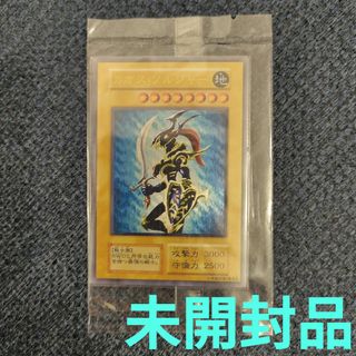 遊戯王 - 遊戯王カード　カオス　ソルジャー　金属製  鑑賞用  acg