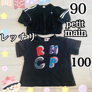 プティマイン(petit main)のpetitmain オーパス RHCP レッチリ Tシャツ 90 100(Tシャツ/カットソー)