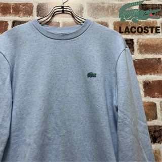 ラコステ(LACOSTE)の超大特価❗️ラコステ　スウェット　トレーナー❗️(スウェット)