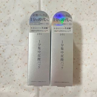 pdc - 新品 pdc パウダーパック CO〈洗い流すパック〉30g 1分集中炭酸パック