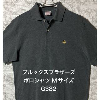 Brooks Brothers - 【状態良好】ブルックスブラザーズ ポロシャツ Mサイズ ワンポイント刺繍ロゴ