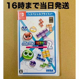 ニンテンドースイッチ(Nintendo Switch)の◾️新品未開封  ぷよぷよテトリス2  スペシャルプライス(家庭用ゲームソフト)