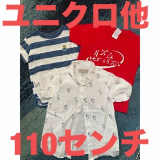 ユニクロ(UNIQLO)のユニクロ他　110センチ　半袖Tシャツ　3点セット(Tシャツ/カットソー)