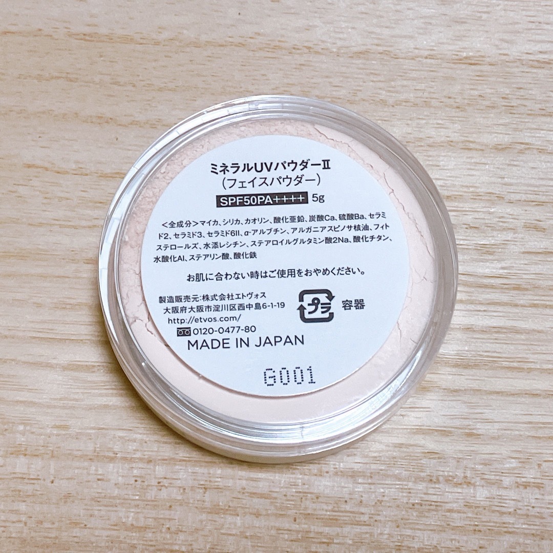 ETVOS(エトヴォス)の【未使用】エトヴォスetvos ミネラルUVパウダーII SPF50 コスメ/美容のベースメイク/化粧品(フェイスパウダー)の商品写真