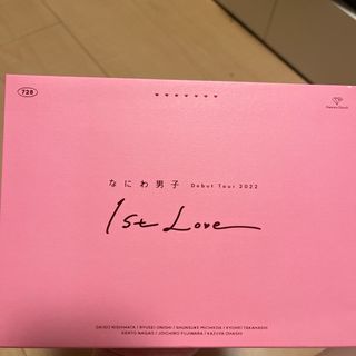 ナニワダンシ(なにわ男子)のなにわ男子　Debut　Tour　2022　1st　Love（初回限定盤） DV(ミュージック)