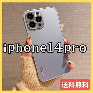 iPhone14proケース ブルーシルバー ハードケース シンプル 軽量 薄型(iPhoneケース)