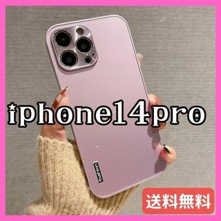 iPhone14proケース ピンク ハードケース シンプル 軽量 薄型(iPhoneケース)