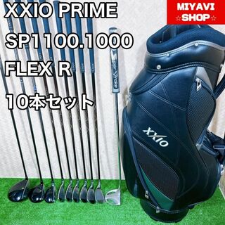 ゼクシオ プライム 11代目 SP1100 10本セット メンズゴルフ 最高級(クラブ)