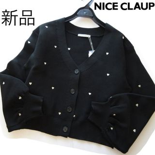 新品ナイスクラップ ハート刺繍ボリューム袖カーディガンBK/NICE CLAUP