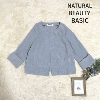 NATURAL BEAUTY BASIC - NATURAL BEAUTY BASIC ノーカラージャケット 春アウター