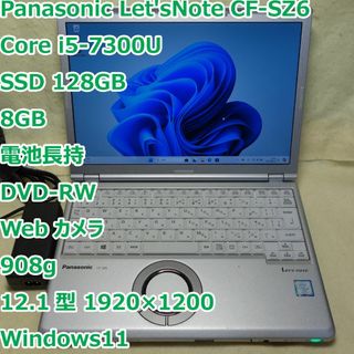 パナソニック(Panasonic)のレッツノート SZ6◆i5-7300U/SSD 128/8G/DVDR/電池長持(ノートPC)