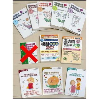 値下げ中！未使用 介護福祉士実務者研修テキスト1〜5 等 まとめ売り