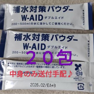 コストコ(コストコ)の特売♪♪GOSHU 経口補水パウダー ダブルエイド ５g×２０包(ソフトドリンク)