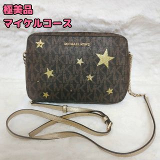 マイケルコース(Michael Kors)の✨極美品✨マイケルコース ショルダーバック MK総柄 星スタッズ 斜め掛け(ショルダーバッグ)