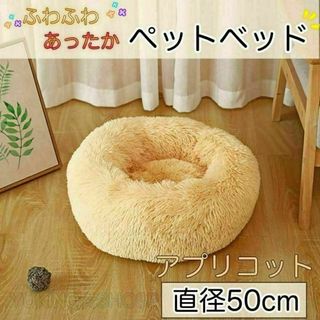 コット　ペット 50cm ふわふわ　ベット　寝床　クッション　もこもこ>  >>(猫)