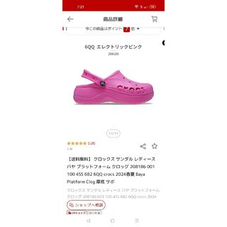 クロックス(crocs)のクロックス(サンダル)