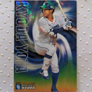 プロ野球チップスカード　京田陽太(スポーツ選手)