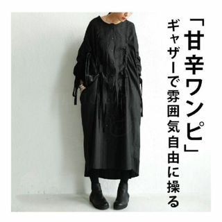 アンティカ(antiqua)の新品☆彡【antiqua】甘辛 ギャザー リボンフリル ワンピース【アンティカ】(ロングワンピース/マキシワンピース)